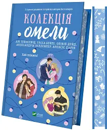 Колекція омели - мініатюра 3