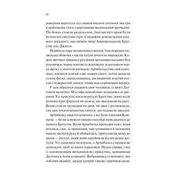 Книга Володар джинів (Всесвіт мертвих джинів #1) - Фендерсон Джелі Кларк Vivat (9786171712966) - мініатюра 9