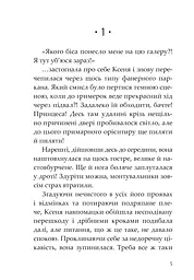 Королева драми - мініатюра 4