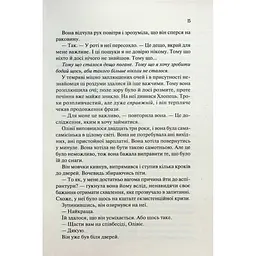 Гіпотеза кохання - Алі Гейзелвуд Vivat (9786171700109) - мініатюра 12