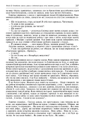 Свічадо зореслова. Посібник-хрестоматія зі сценічної мови для студентів вищих навчальних закладів культури і мистецтв - мініатюра 14