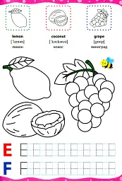 English for Kids. Фрукти й овочі. Fruit and Vegetables - Лариса Зінов'єва - мініатюра 3