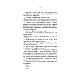Книга Відьмак. Меч призначення. Книга 2 - Анджей Сапковський КСД (9786171281400) - мініатюра 9