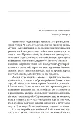 Апостол черні - Ольга Кобилянська - мініатюра 4