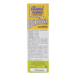 Каша вівсяна Ваша каша Вівсяночка Асорті 450 г (10 шт. х 45 г) - мініатюра 5
