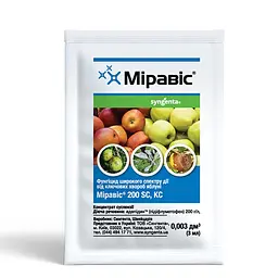 Фунгіцид Syngenta Міравіс 200 SC к.с. 3 мл