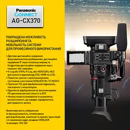 Цифрова відеокамера Panasonic AG-CX370EJ - мініатюра 4