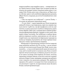 Книга Жаклін у Парижі - Енн Ма Наш Формат (9786178437916) - мініатюра 2