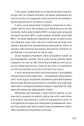 Ми знайдемо свого Марселя. Шлях до кар’єри, материнства та усиновлення - мініатюра 10