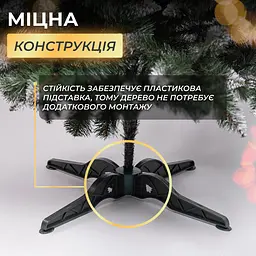 Штучна ялинка Принцеса 1,5 м із засніженими кінчиками LUGI KOS-PRNCSS15 - мініатюра 3