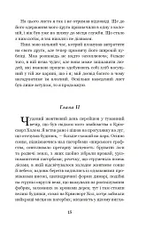 Учитель - Шарлотта Бронте - мініатюра 14
