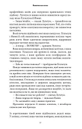 Історія твого життя та інші оповідання - Тед Ченґ - мініатюра 14