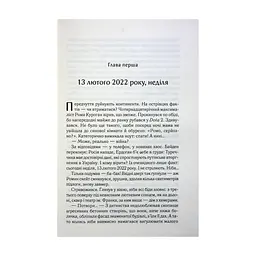Книга СпАДок - Люко Дашвар КСД (9786171503977) - мініатюра 4