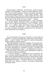 Інститутка - мініатюра 19