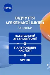 Крем денний живильний для обличчя Nivea SPF30 аргановою олією та гіалуроновою кислотою для сухої шкіри 50 мл - мініатюра 5