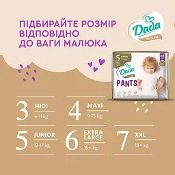 Підгузки-Трусики дитячі Dada Extra Soft Junior 5 (12-17 кг) 30 шт. - мініатюра 10