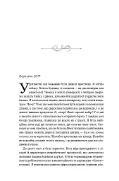 Становлення - мініатюра 7