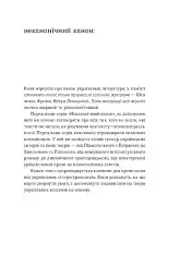 Поза межами болю - мініатюра 7