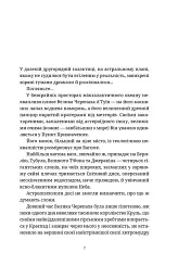 Колір магії - мініатюра 3