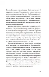 Список запрошених - Люсі Фолі - мініатюра 8