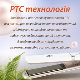 Професійна плойка VGR Hair Straightener для випрямлення волосся з керамічним покриттям - мініатюра 6