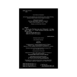 Книга Молоко і мед - Рупі Каур Vivat (9789669820006) - мініатюра 5