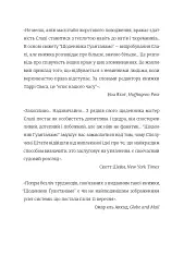 Щоденник Ґуантанамо - мініатюра 11