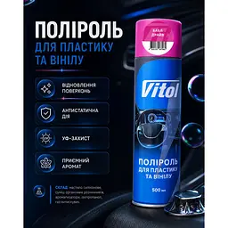 Поліроль для пластику та вінілу Vitol Бабл драйв 500 мл (087980) - мініатюра 3