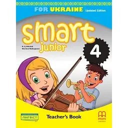 Smart Junior for Ukraine НУШ 3 Teacher's Book Updated Edition - Марілені Малкогіані