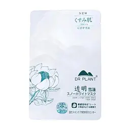 Маска для обличчя Dr. Plant Snow Lotus Snow White Face Mask 1 шт (4538307911782) - мініатюра 3