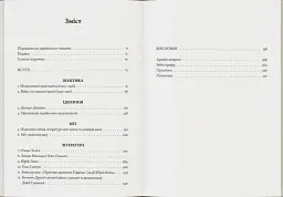 Український націоналізм: Політика, ідеологія та література, 1920–1956 - Мирослав Шкандрій - мініатюра 2