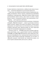 Як блискавично писати живучі тексти. Врятуйте кицьку! - мініатюра 9