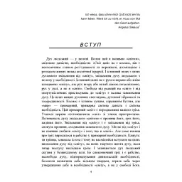 Сенс творчості (Досвід виправдання людини) - Микола Бердяєв - мініатюра 3