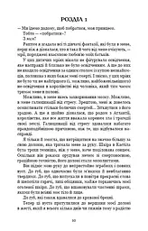 Кров і попіл: Королівство плоті й вогню (Подарункова) - мініатюра 11