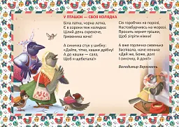 Святкові. Колядочка - мініатюра 3