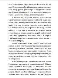 Мила книжечка - мініатюра 9