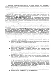 Мистецтво. 4 клас. Конспекти уроків - Людмила Кондратова - миниатюра 3