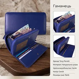 Жіночий гаманець Tony Perotti New Rainbow 1192 bluette (90089) Синій - мініатюра 3
