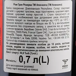 Ром Island Signature Anacaona Santa Domingo Gran Reserva Rum 40% 0.7 л - мініатюра 4