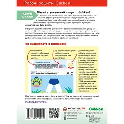 Розумні ігри. Українська мова. Абетка. 2–4 роки + наліпки і багаторазові сторінки для малювання / Gakken - мініатюра 2