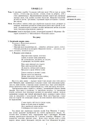 Українська література. Конспекти уроків. 7 клас. Посібник для вчителя - мініатюра 4