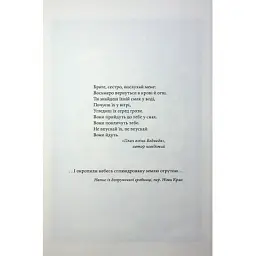 Книга Вчена-Ворон. Книга 1 - Антонія Годжсон КСД (9786171516328) - мініатюра 5