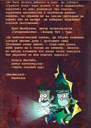 Ґравіті Фолз. Загублені легенди - мініатюра 2