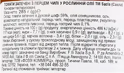 Томати Sacla запечені в духовці з перцем чилі 285 г - мініатюра 5
