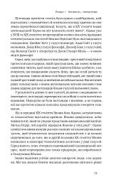 Дискримінація і нерівність - мініатюра 19