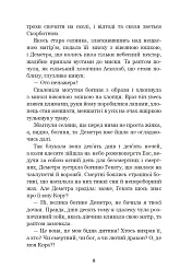 Міфи Давньої Греції - мініатюра 7