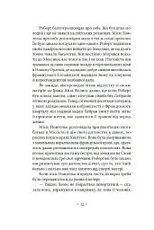 Пробудження - мініатюра 7