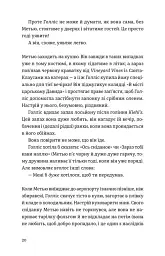 П'ятизірковий вікенд - мініатюра 5
