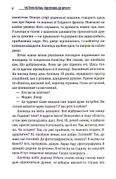 Історія, яку варто почути - Лікар Дубровський - мініатюра 7