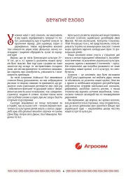 Українська мода від трипільців до покоління "скла" - Зінаїда Васіна - мініатюра 4